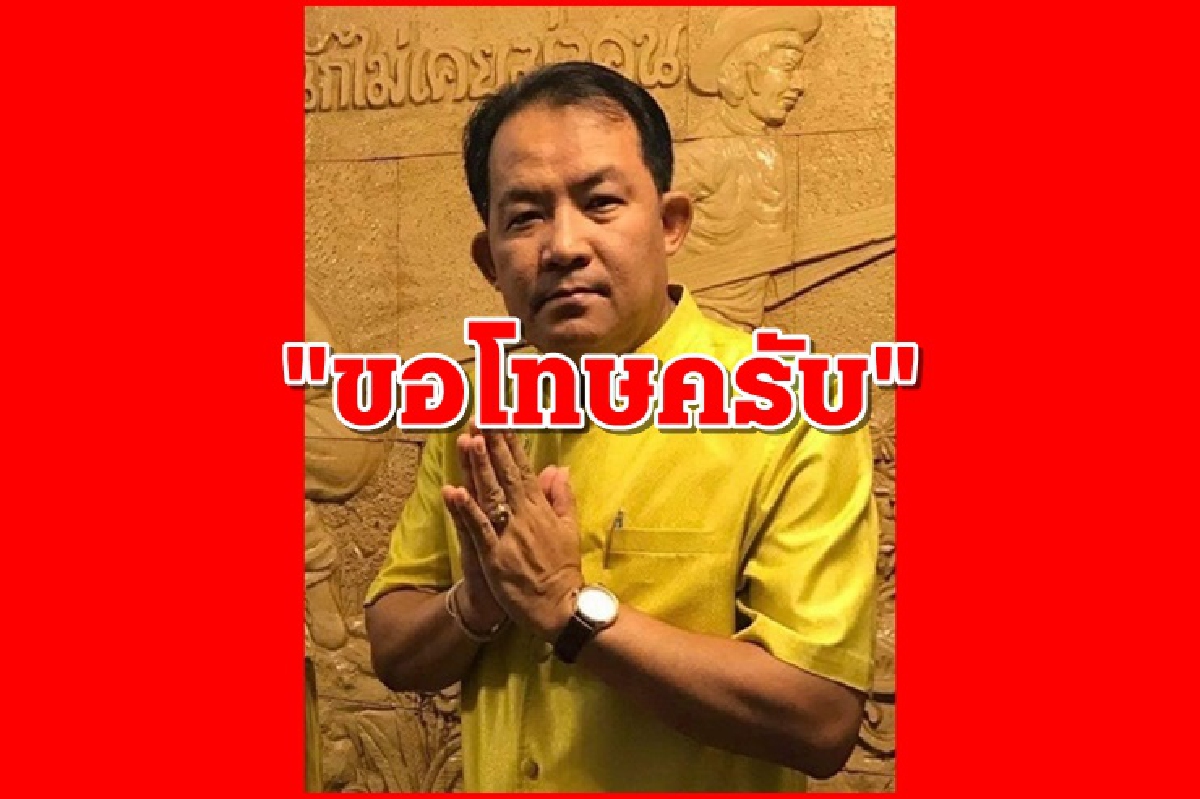 "พี่ศรี" ขอโทษแล้ว หากโพสต์ไม่เหมาะสม ยันทำหน้าที่ตรวจสอบต่อไป "พี่ศรี" ขอโทษแล้ว หากโพสต์ไม่เหมาะสม ยันทำหน้าที่ตรวจสอบต่อไป
