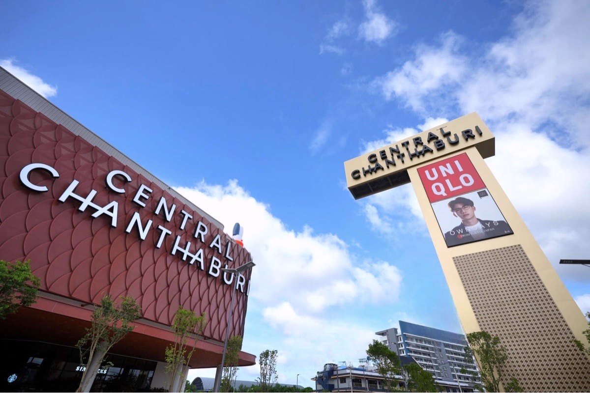 กิน เที่ยว ช้อป “เซ็นทรัล จันทบุรี” แลนด์มาร์กใหม่ ความภูมิใจของจันทบุรี