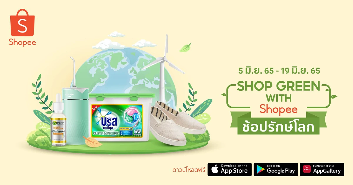 ‘ช้อปปี้’ เปิดตัว แคมเปญ ‘Shop Green with Shopee ช้อปรักษ์โลก’