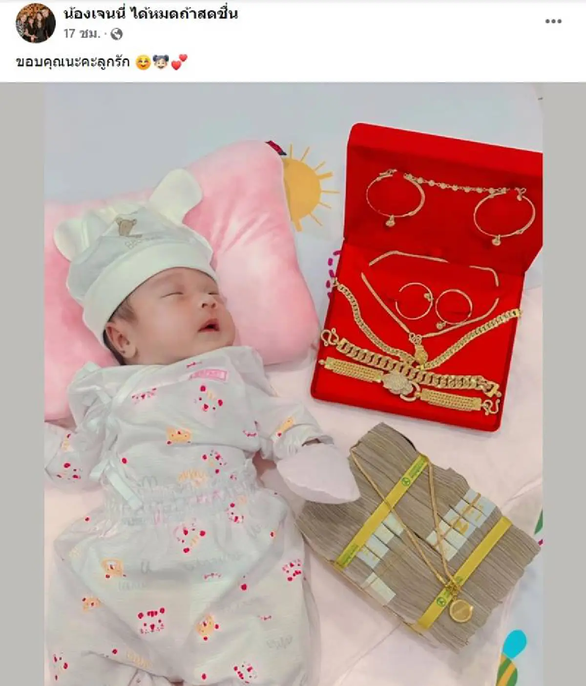 “เจนนี่ ได้หมดฯ” เปย์หนักหมาก หลัง “น้องยูจิน” ให้โชคก้อนใหญ่ 