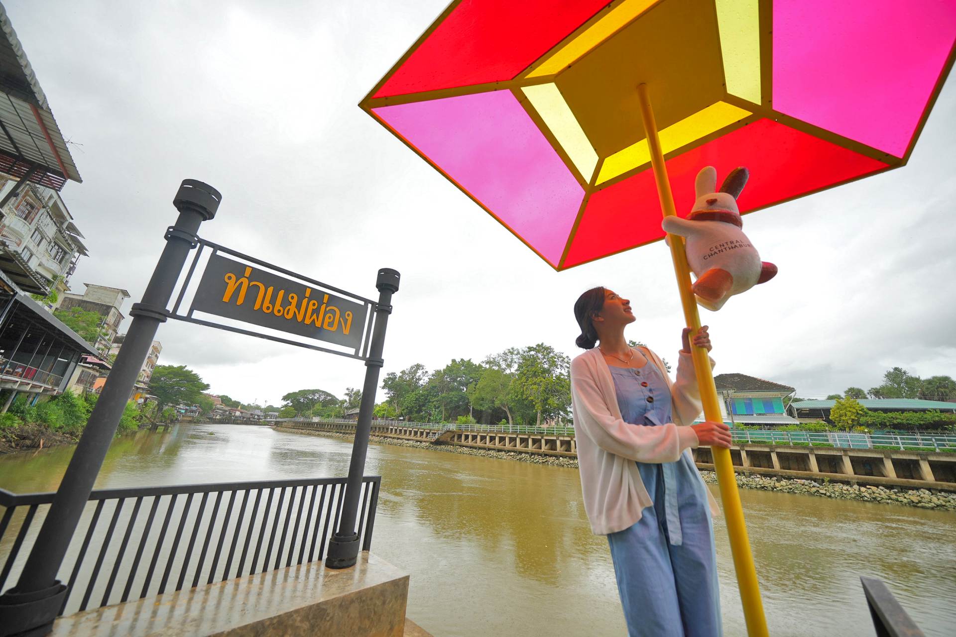 กิน เที่ยว ช้อป “เซ็นทรัล จันทบุรี” แลนด์มาร์กใหม่ ความภูมิใจของจันทบุรี