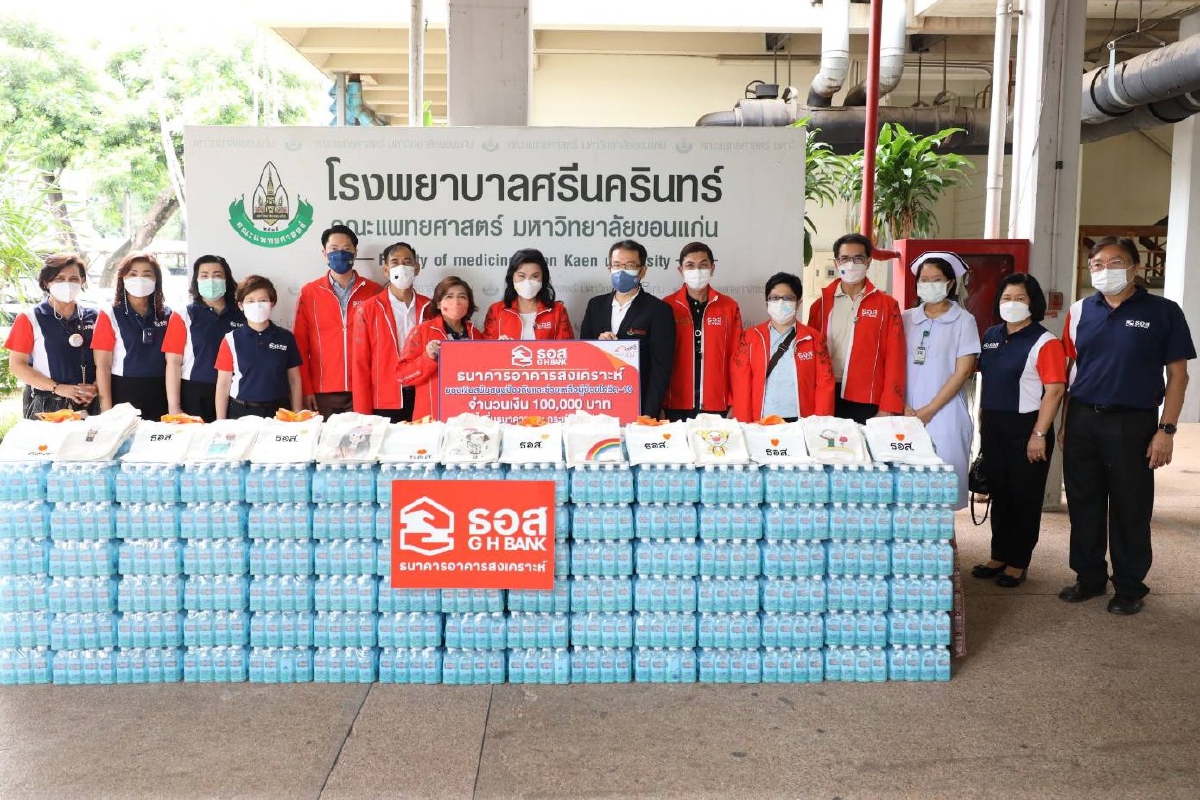 ธอส. มอบเงิน 1 แสนบาท โรงพยาบาลศรีนครินทร์ คณะแพทยศาสตร์ มหาวิทยาลัยขอนแก่น ธอส. มอบเงิน 1 แสนบาท โรงพยาบาลศรีนครินทร์ คณะแพทยศาสตร์ มหาวิทยาลัยขอนแก่น
