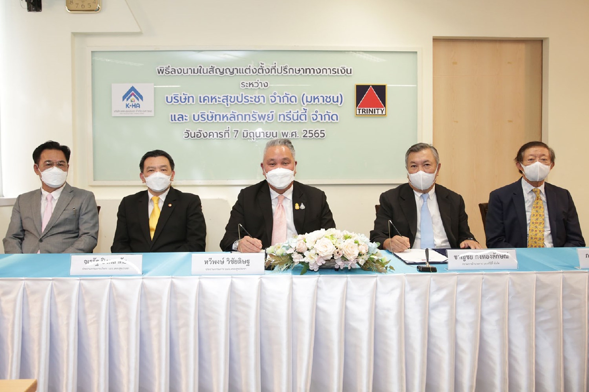 “บมจ.เคหะสุขประชา” แต่งตั้ง “ทรีนีตี้” นั่งที่ปรึกษาทางการเงิน “บมจ.เคหะสุขประชา” แต่งตั้ง “ทรีนีตี้” นั่งที่ปรึกษาทางการเงิน