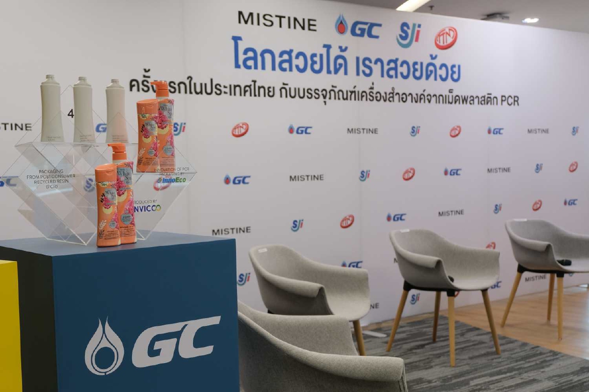 มิสทิน ผนึก GC-TTM-S&J หนุนใช้เม็ดพลาสติกรีไซเคิลในแพคเกจจิงเครื่องสำอาง มิสทิน ผนึก GC-TTM-S&J หนุนใช้เม็ดพลาสติกรีไซเคิลในแพคเกจจิงเครื่องสำอาง