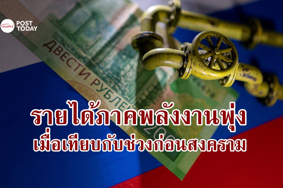 สหรัฐยอมรับรัสเซียขายพลังงานได้มากขึ้น แม้ถูกคว่ำบาตร