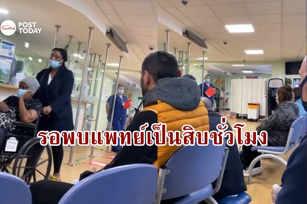 เมื่อโรงพยาบาลอังกฤษเตือนผู้ป่วยอาจต้องรอหมอนานถึง 13 ชั่วโมง