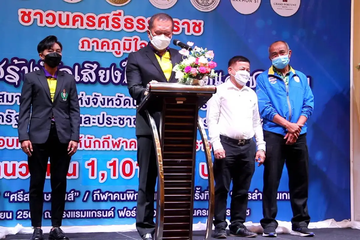 เมืองนครศรีฯมอบเงินโบนัสนักกีฬาสร้างชื่องานกีฬาแห่งชาติ