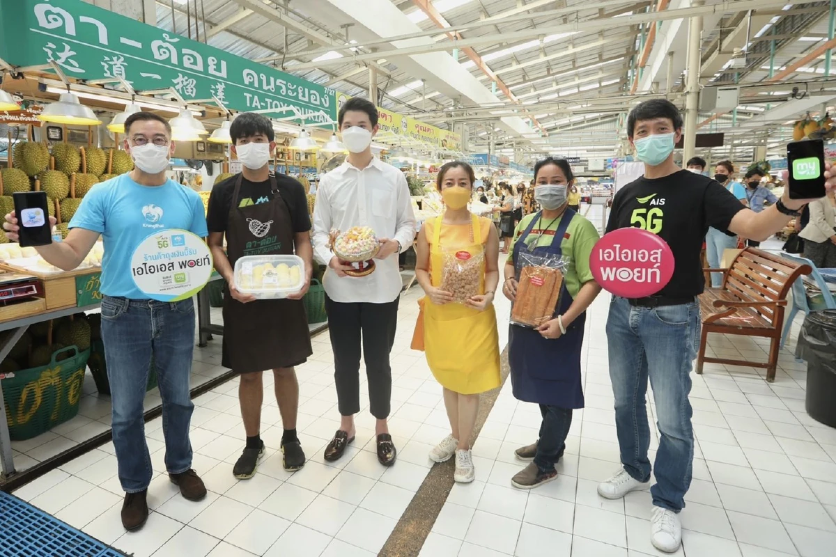 AIS – กรุงไทย ต่อยอดคนละครึ่ง เดินหน้าขยายผลความสำเร็จ “โครงการพอยท์เพย์”