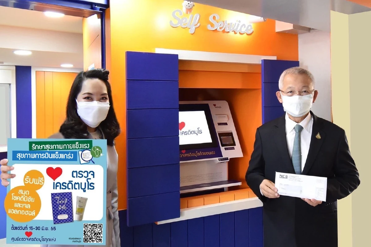 เครดิตบูโรย้ำรักษาสุขภาพกาย สุขภาพการเงินต่อเนื่อง