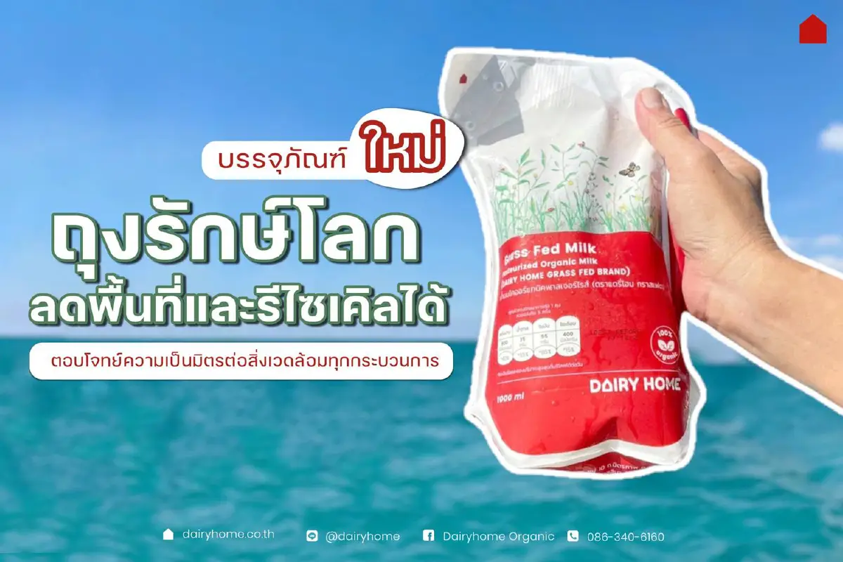 ขับเคลื่อน Social Enterprise อย่างโดนใจคนรุ่นใหม่