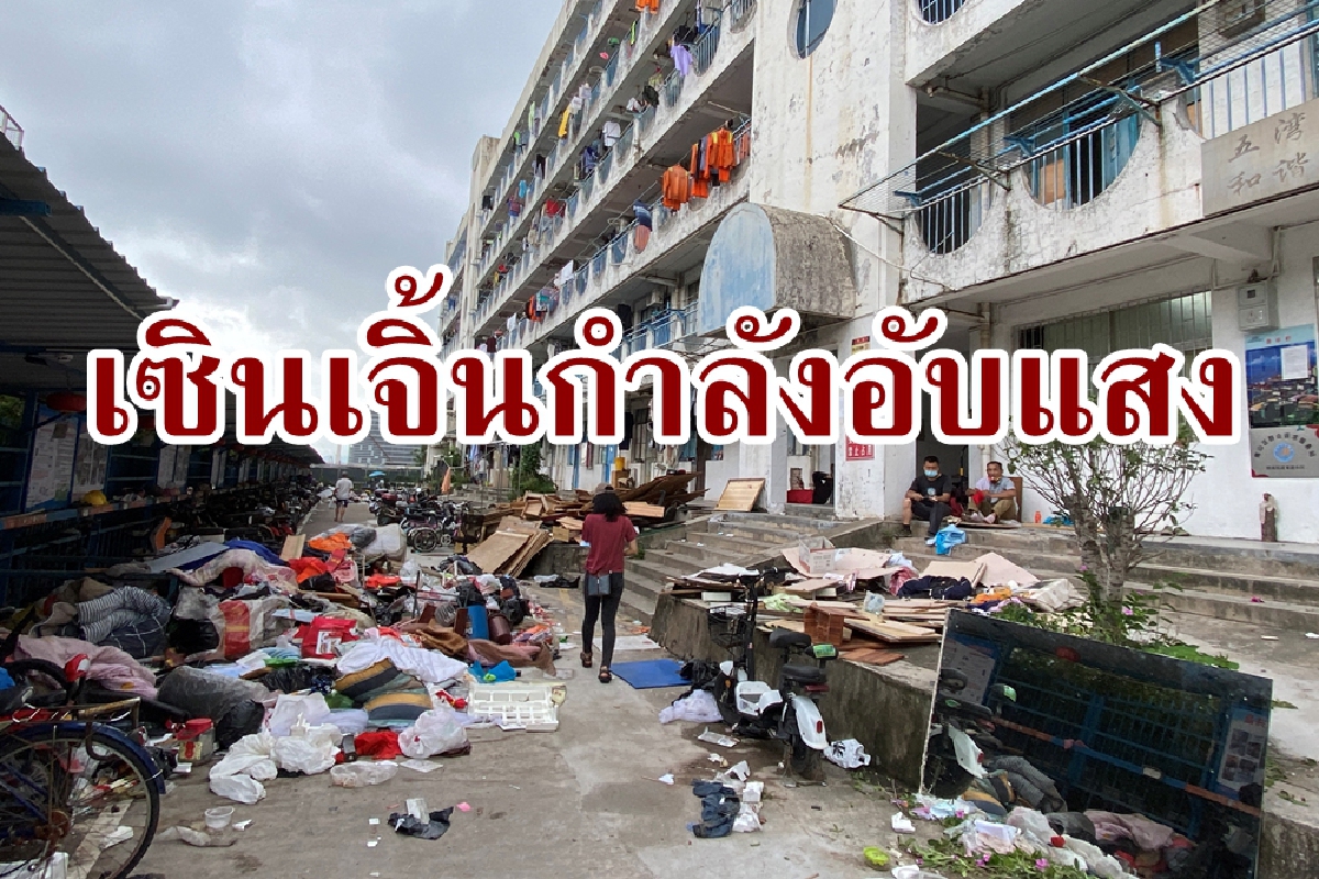 เซินเจิ้นสิ้น'ปาฏิหาริย์' กับอนาคตเศรษฐกิจจีนที่คาดเดาไม่ถูก