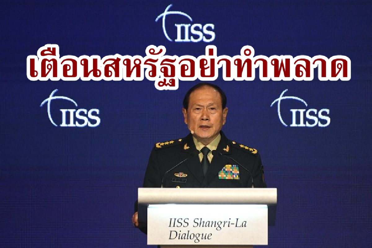 กลาโหมจีนเตือนสหรัฐ เลี่ยงทำผิดพลาดเชิงยุทธศาสตร์-ประวัติศาสตร์ กลาโหมจีนเตือนสหรัฐ เลี่ยงทำผิดพลาดเชิงยุทธศาสตร์-ประวัติศาสตร์