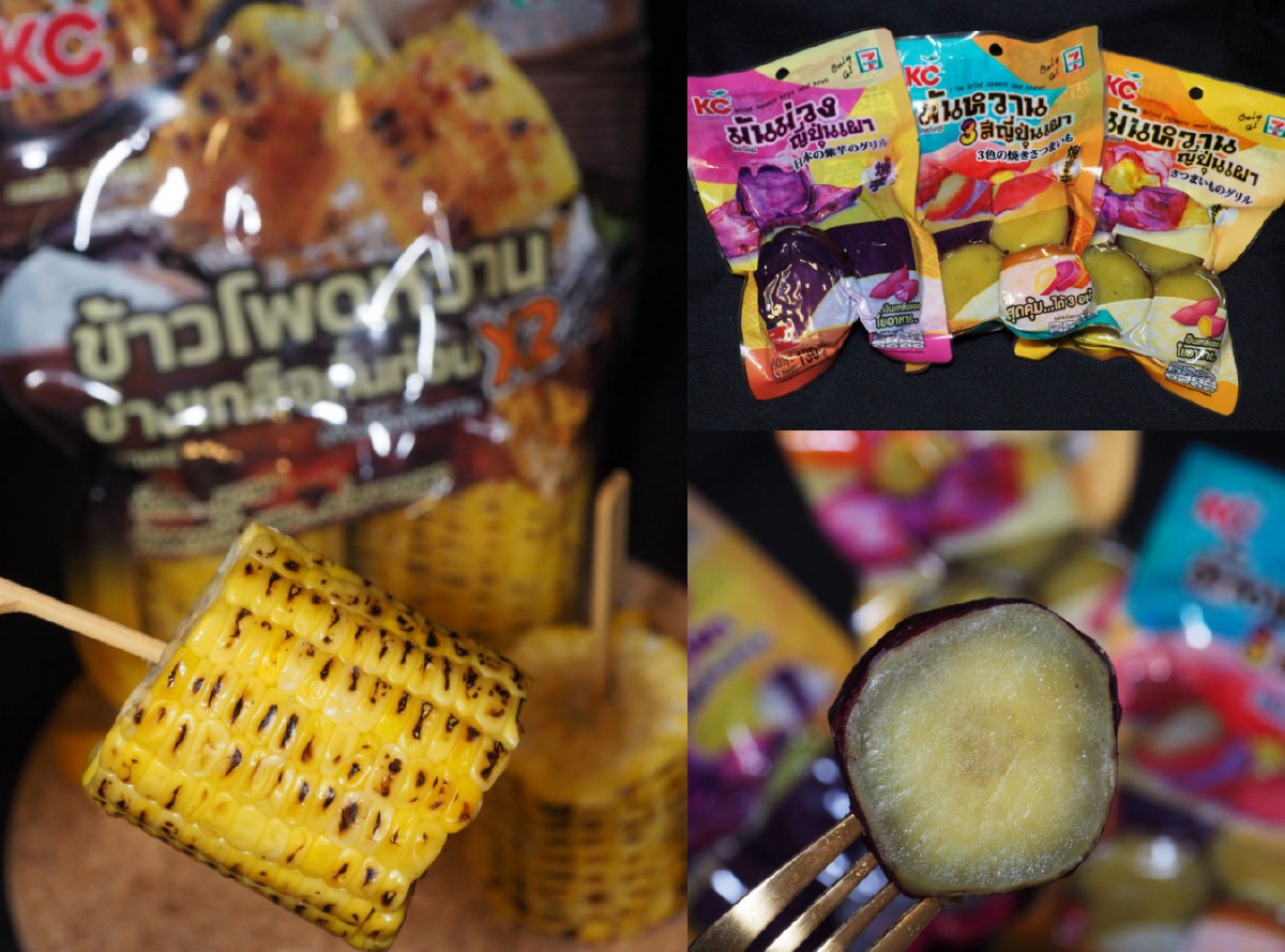 ชี้เป้าของอร่อย "KC" Ready to Eat สายเฮลท์ตี้