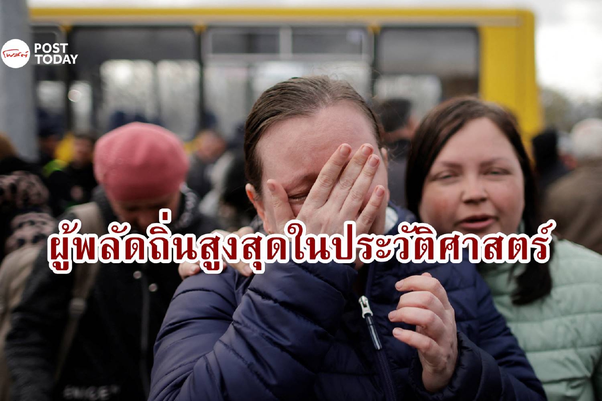 สงครามดันยอดผู้พลัดถิ่น 100 ล้านคนทั่วโลกถูกบีบให้ต้องอพยพ