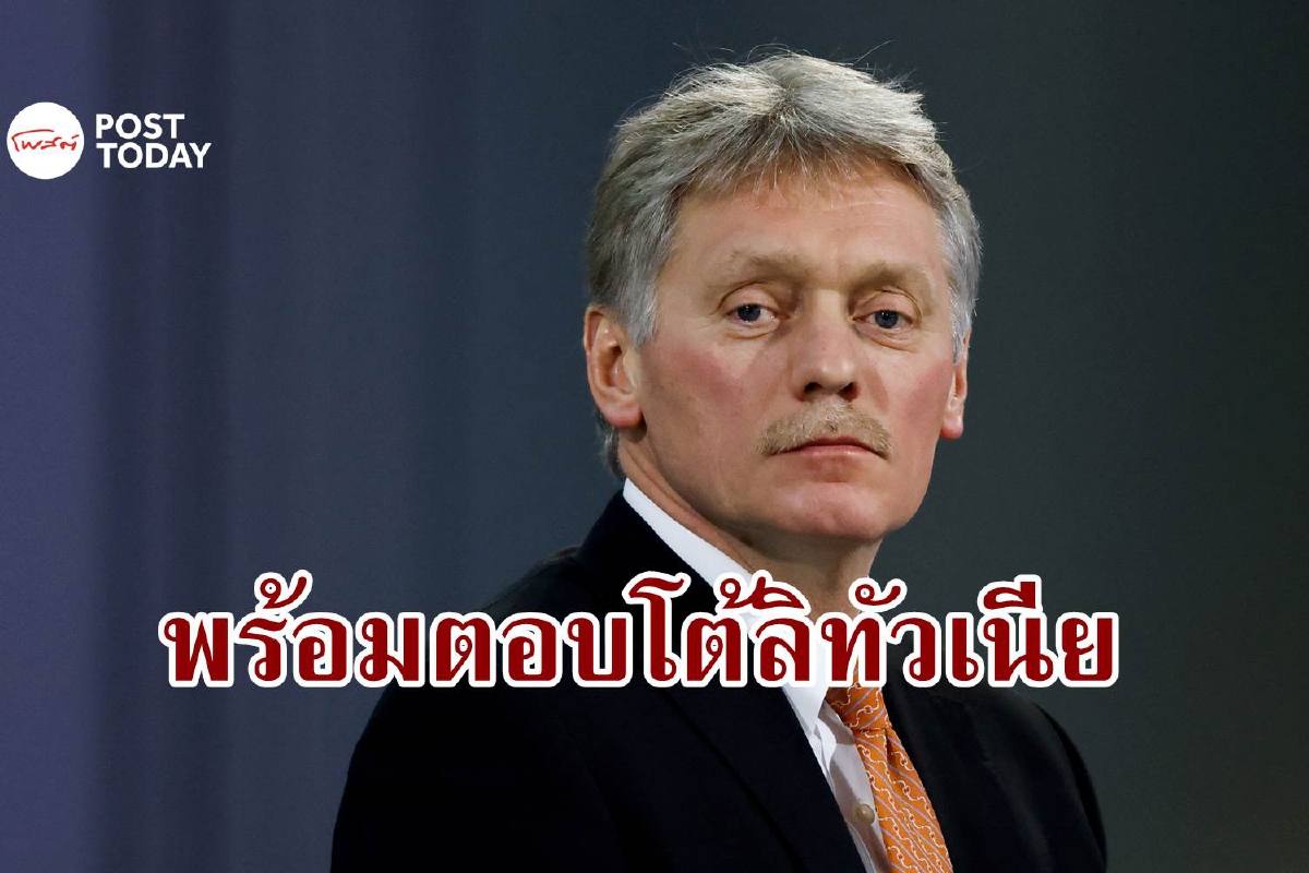 รัสเซียลั่นพร้อมตอบโต้ ลิทัวเนียแบนสินค้าขนส่งเข้าดินแดนรัสเซีย