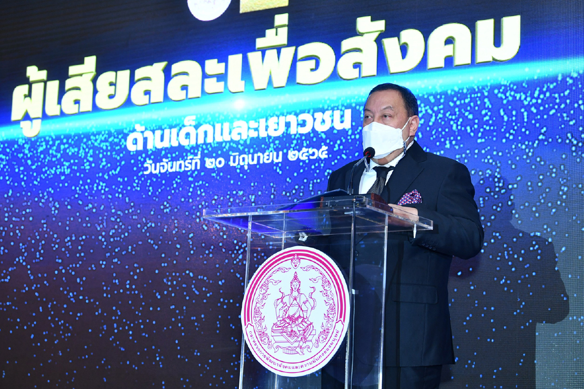 พม. จัดพิธีมอบรางวัล “ผู้เสียสละ เพื่อสังคม” ยกย่องเชิดชูเกียรติบุคคลต้นแบบด้านเด็กและเยาวชน พม. จัดพิธีมอบรางวัล “ผู้เสียสละ เพื่อสังคม” ยกย่องเชิดชูเกียรติบุคคลต้นแบบด้านเด็กและเยาวชน