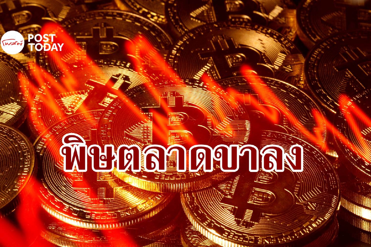 วิกฤตคริปโตครั้งนี้ทำนักเทรดจำนวนไม่น้อยเข็ดขยาดกับการลงทุน