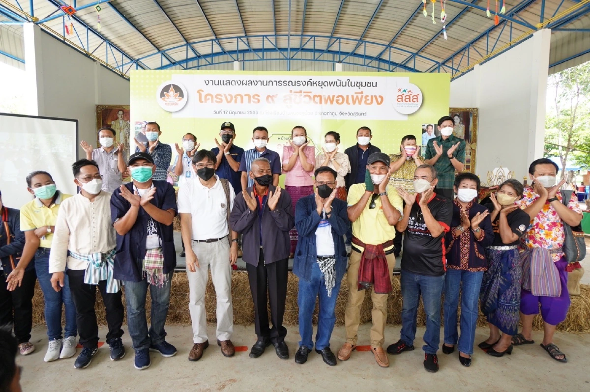 เดินหน้าสร้างภูมิคุ้มกันลดพื้นที่การพนันป้องเด็กเยาวชนตกเป็นเหยื่อ