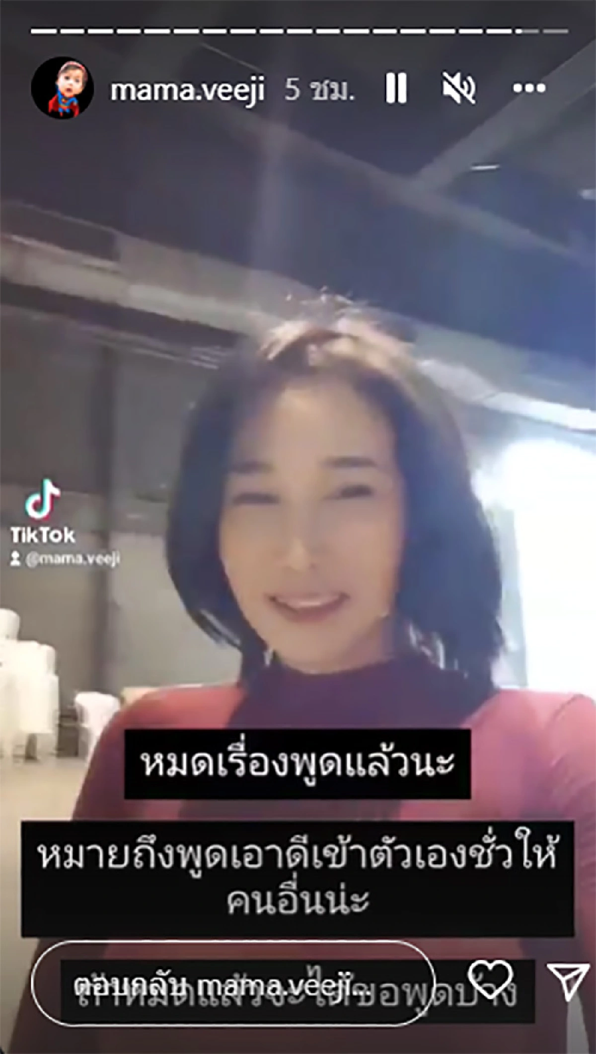 หลักฐานมาจ้ะ! “กุ้งพลอย” โชว์ผลตรวจ ATK พร้อมกับโพสต์แซ่บ