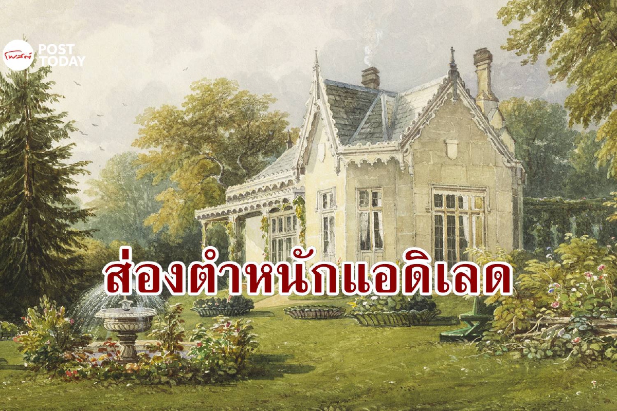 'กระท่อมแอดิเลด' ตำหนัก 4 ห้องนอนสุดเรียบง่าย บ้านใหม่ของ 'เจ้าชายวิลเลียม' และครอบครัว 