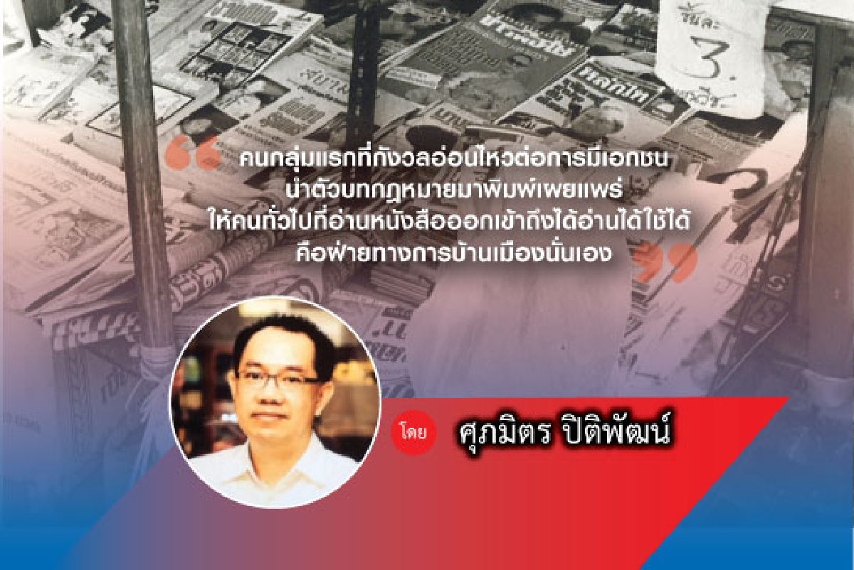 ความต่างประเทศในคำและความคิด ความต่างประเทศในคำและความคิด