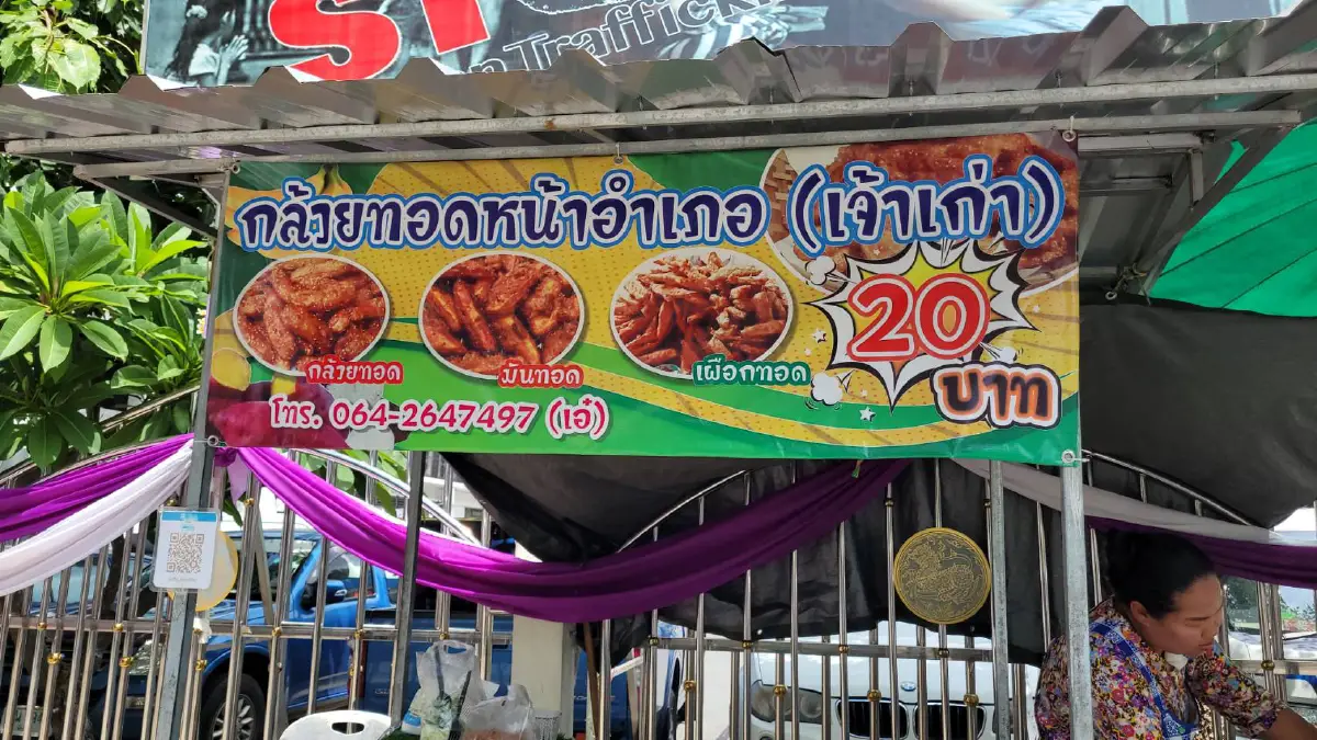 น้ำมันพืช-แก๊สแพง! ร้านกล้วยทอดลดชิ้น-ข้าวเหนียวหมูทอดขึ้น5บาท
