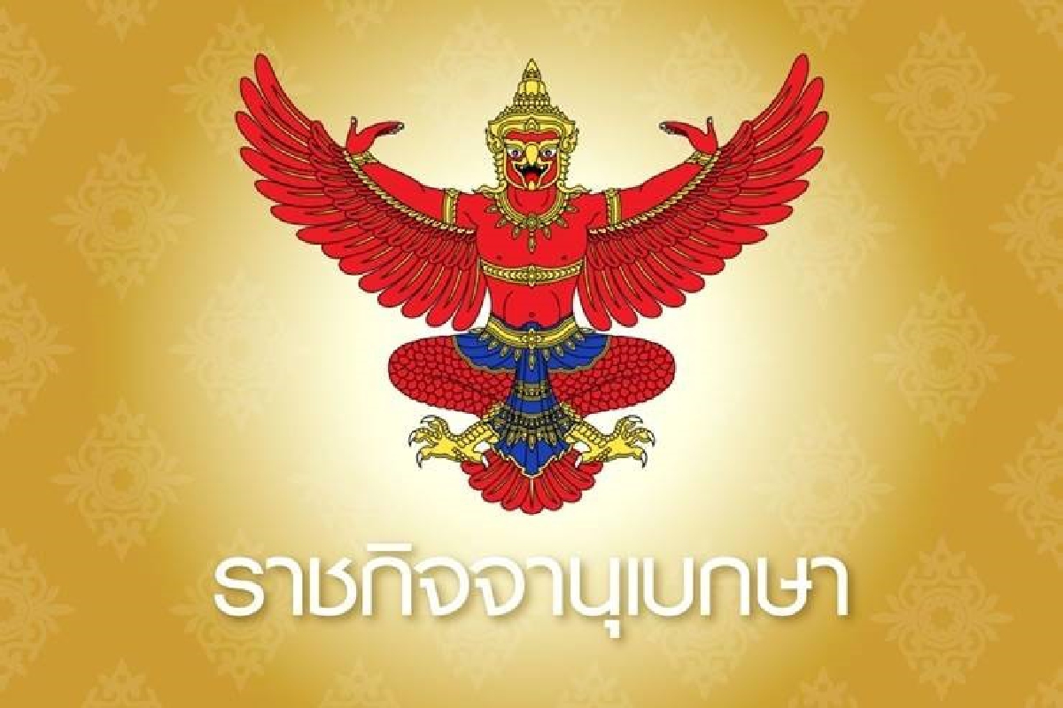 มีผลแล้ว! ราชกิจจาฯ ประกาศผ่อนคลาย 7 ข้อ สวมแมสก์ตามความสมัครใจ มีผลแล้ว! ราชกิจจาฯ ประกาศผ่อนคลาย 7 ข้อ สวมแมสก์ตามความสมัครใจ