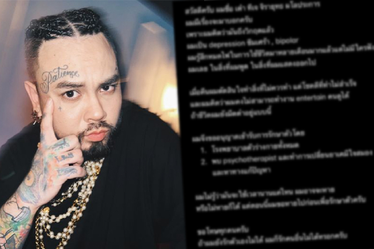 ส่งกำลังใจให้รัวๆ “ยัวร์บอยทีเจ” ซึมเศร้าหนักจนทำเรื่องที่ไม่สมควรทำ ส่งกำลังใจให้รัวๆ “ยัวร์บอยทีเจ” ซึมเศร้าหนักจนทำเรื่องที่ไม่สมควรทำ