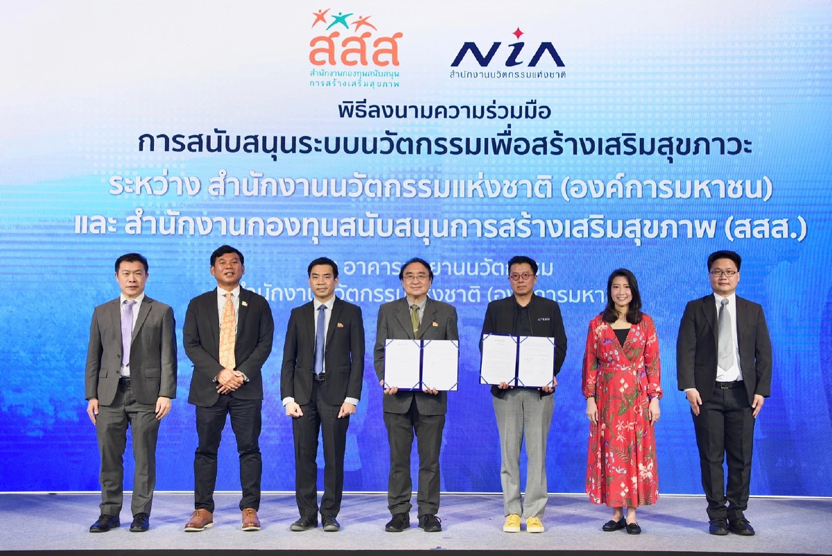 สสส.จับมือเอ็นไอเอร่วมสร้างคนไทยมีสุขภาพดีอย่างเท่าเทียม