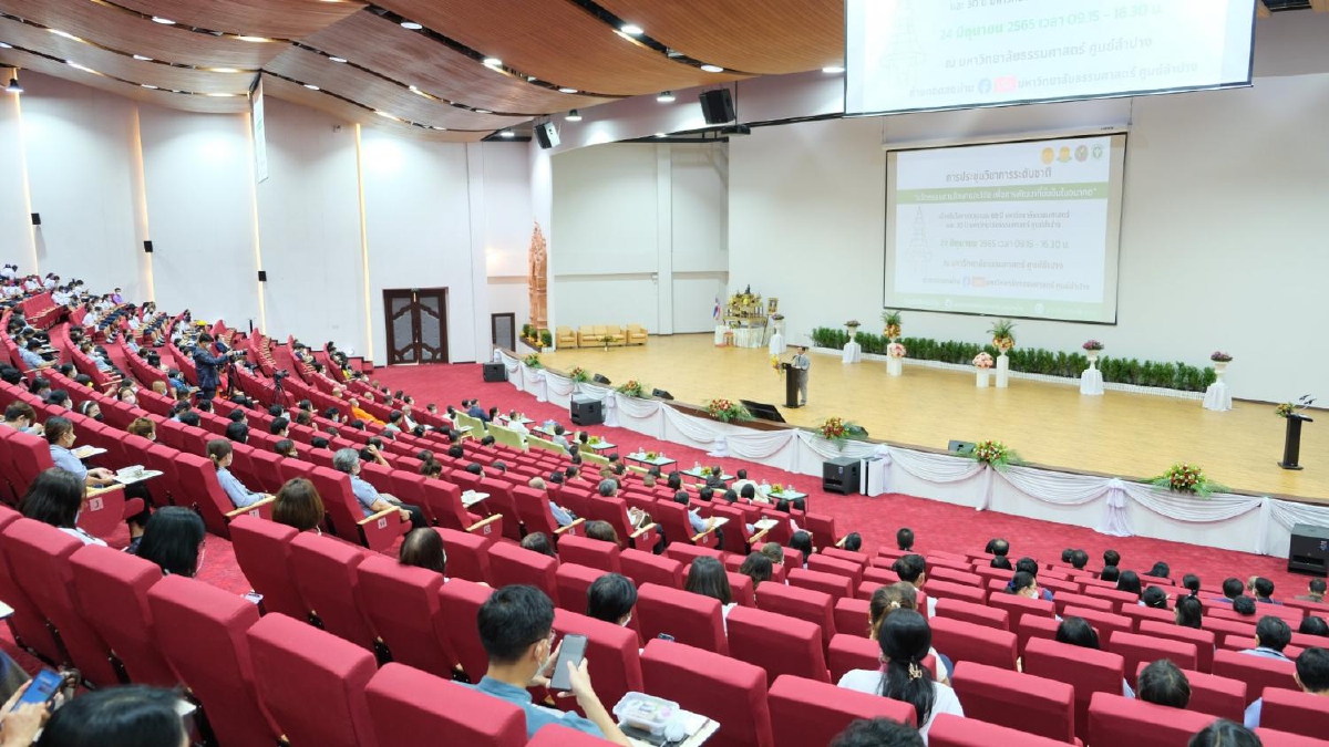 จัดใหญ่งานประชุมวิชาการระดับชาติครบรอบ30 ปี มธ.ศูนย์ลำปาง จัดใหญ่งานประชุมวิชาการระดับชาติครบรอบ30 ปี มธ.ศูนย์ลำปาง