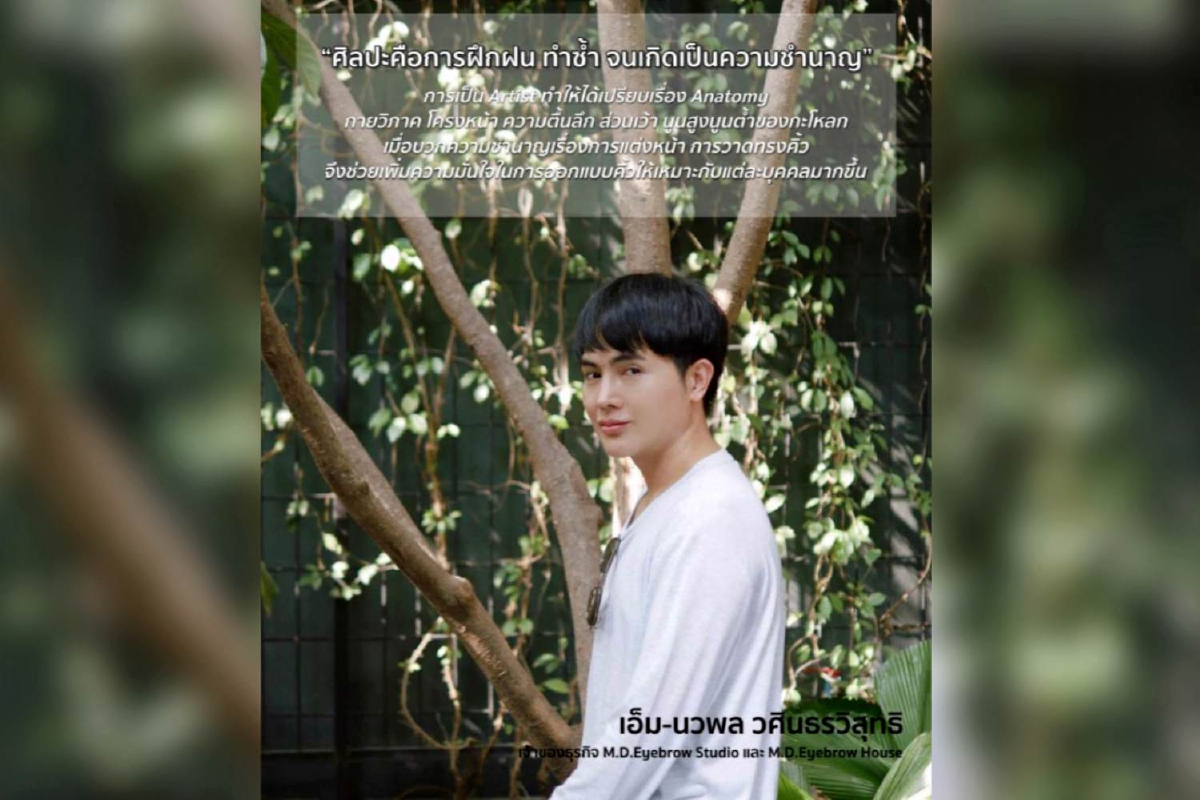 คิ้วดี ชีวิตดี เพราะคิ้วคือมงกุฎของหน้า คิ้วดี ชีวิตดี เพราะคิ้วคือมงกุฎของหน้า
