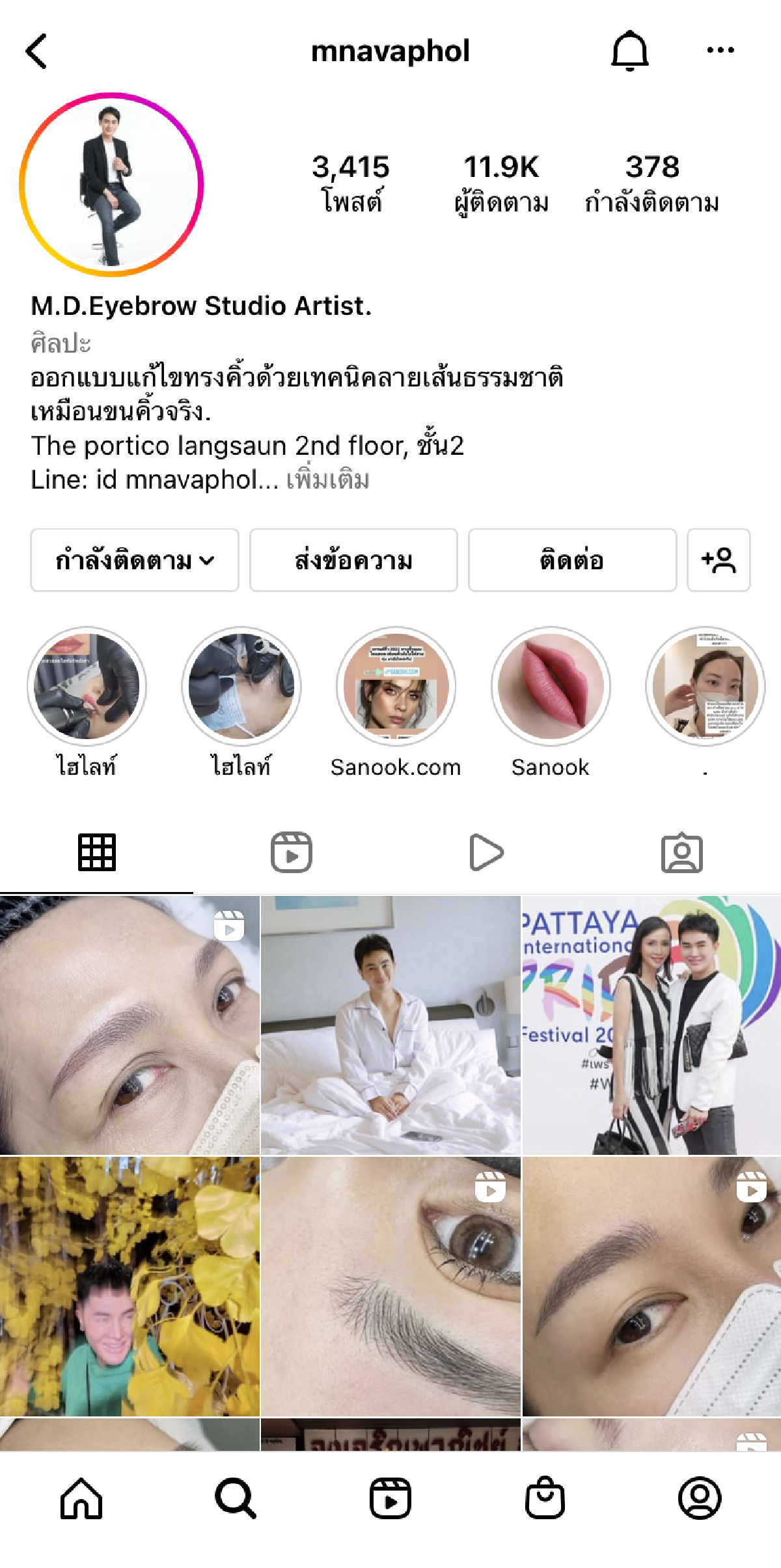 คิ้วดี ชีวิตดี เพราะคิ้วคือมงกุฎของหน้า