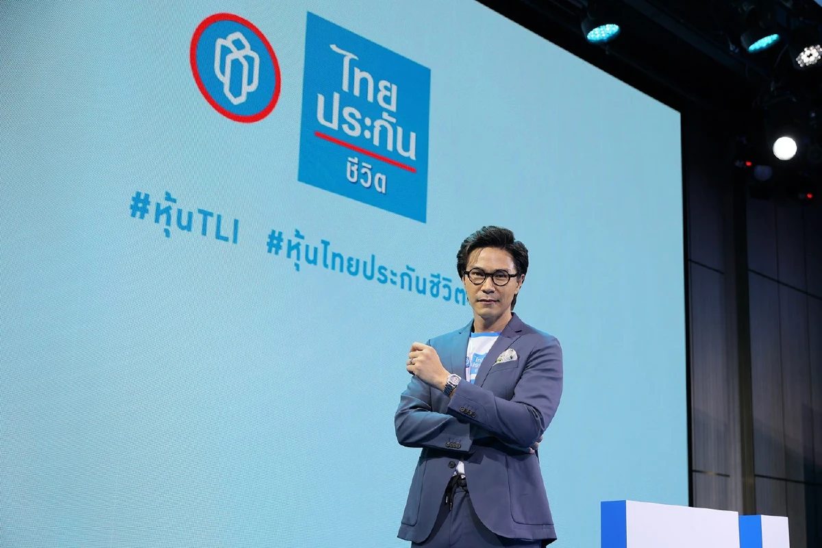 “ไทยประกันชีวิต” เดินหน้าขายหุ้น IPO ขนาดใหญ่ที่สุด