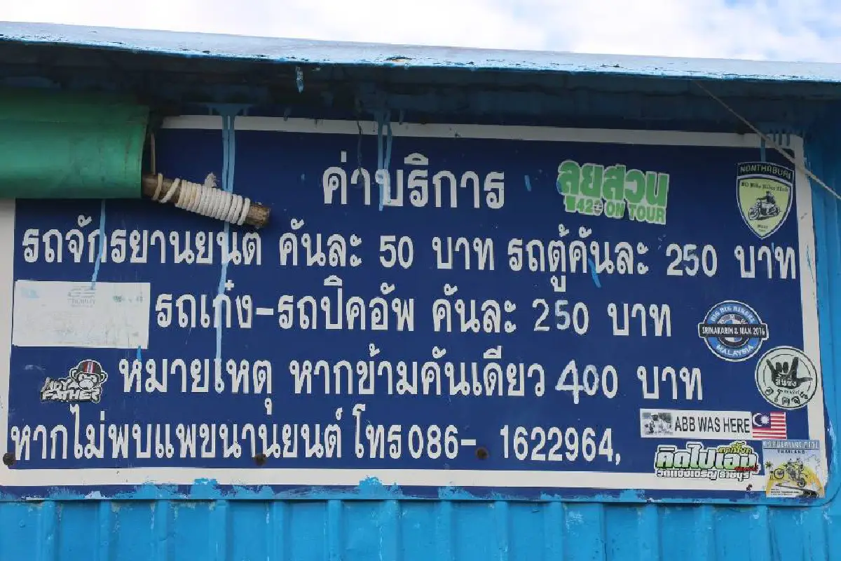 สู้น้ำมันแพงไม่ไหว! แพขนานยนต์ข้ามอ่างเก็บน้ำเขื่อนศรีฯขอปรับค่าบริการ