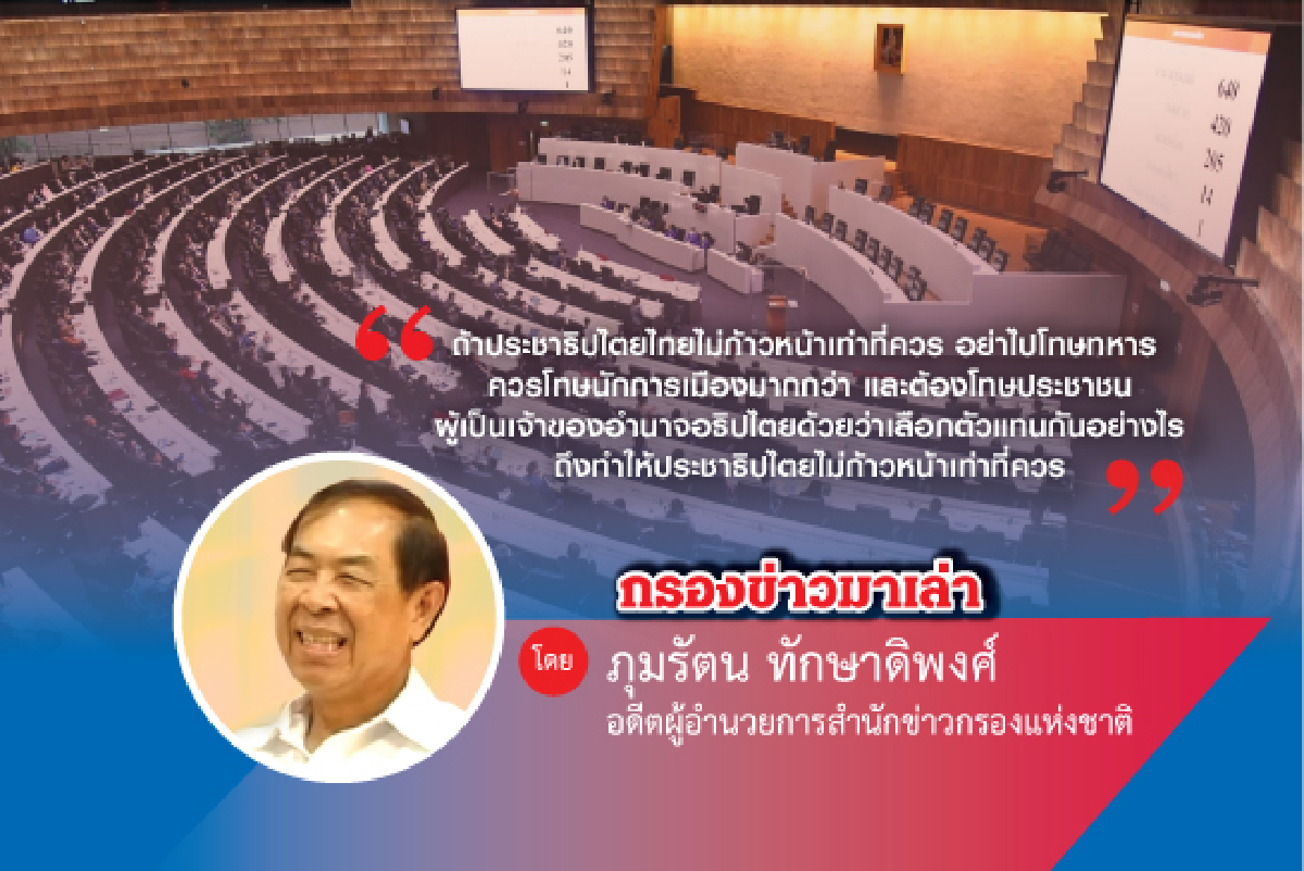 การเมืองกับความมั่นคงของชาติ การเมืองกับความมั่นคงของชาติ