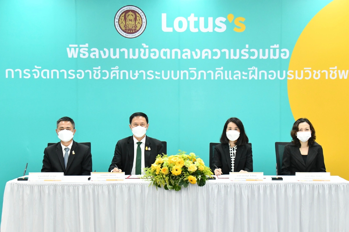 สอศ.จับมือห้างโลตัสส์ ร่วมพัฒนากำลังคนอาชีวศึกษา เพื่อตอบโจทย์ความต้องการแรงงานของประเทศ
