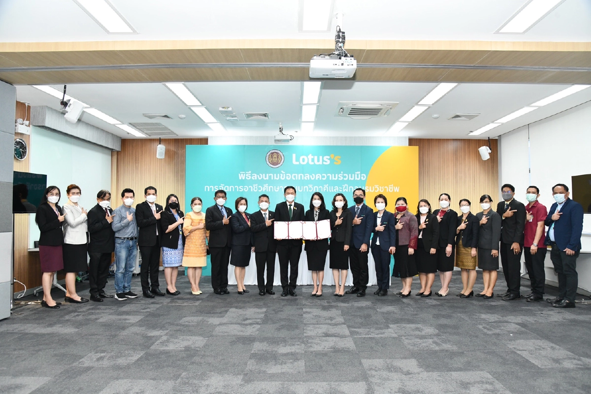 สอศ.จับมือห้างโลตัสส์ ร่วมพัฒนากำลังคนอาชีวศึกษา เพื่อตอบโจทย์ความต้องการแรงงานของประเทศ