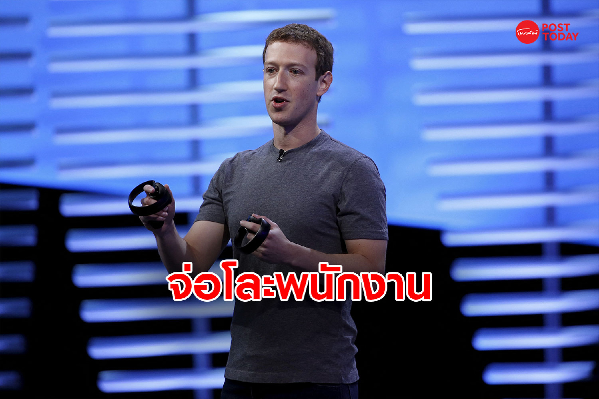 'มาร์ก ซักเคอร์เบิร์ก' รับเฟซบุ๊กเจอวิกฤตครั้งใหญ่ที่สุด จ่อปลดพนักงาน เซ่นพิษเศรษฐกิจ 'มาร์ก ซักเคอร์เบิร์ก' รับเฟซบุ๊กเจอวิกฤตครั้งใหญ่ที่สุด จ่อปลดพนักงาน เซ่นพิษเศรษฐกิจ