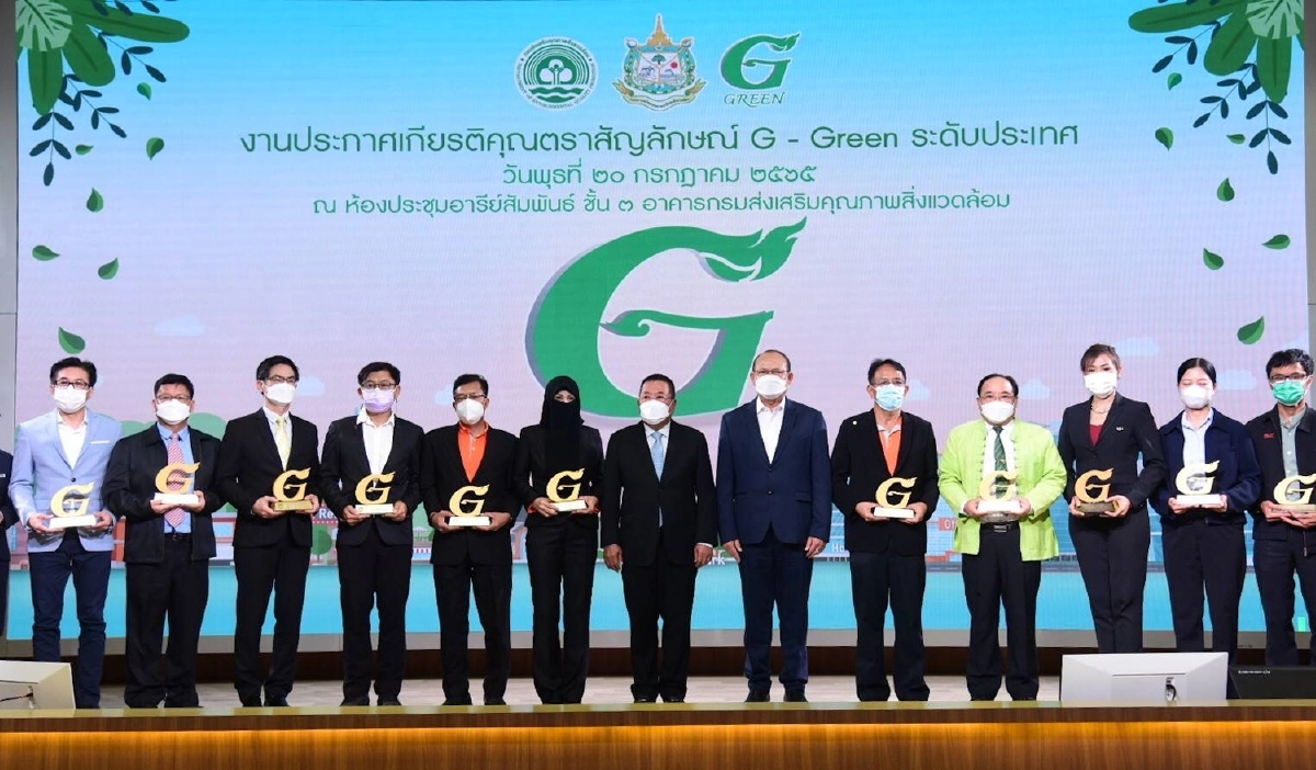 MEA คว้ารางวัลสำนักงานสีเขียวระดับดีเยี่ยม ในงานประกาศเกียรติคุณตราสัญลักษณ์ G-Green ระดับประเทศ 