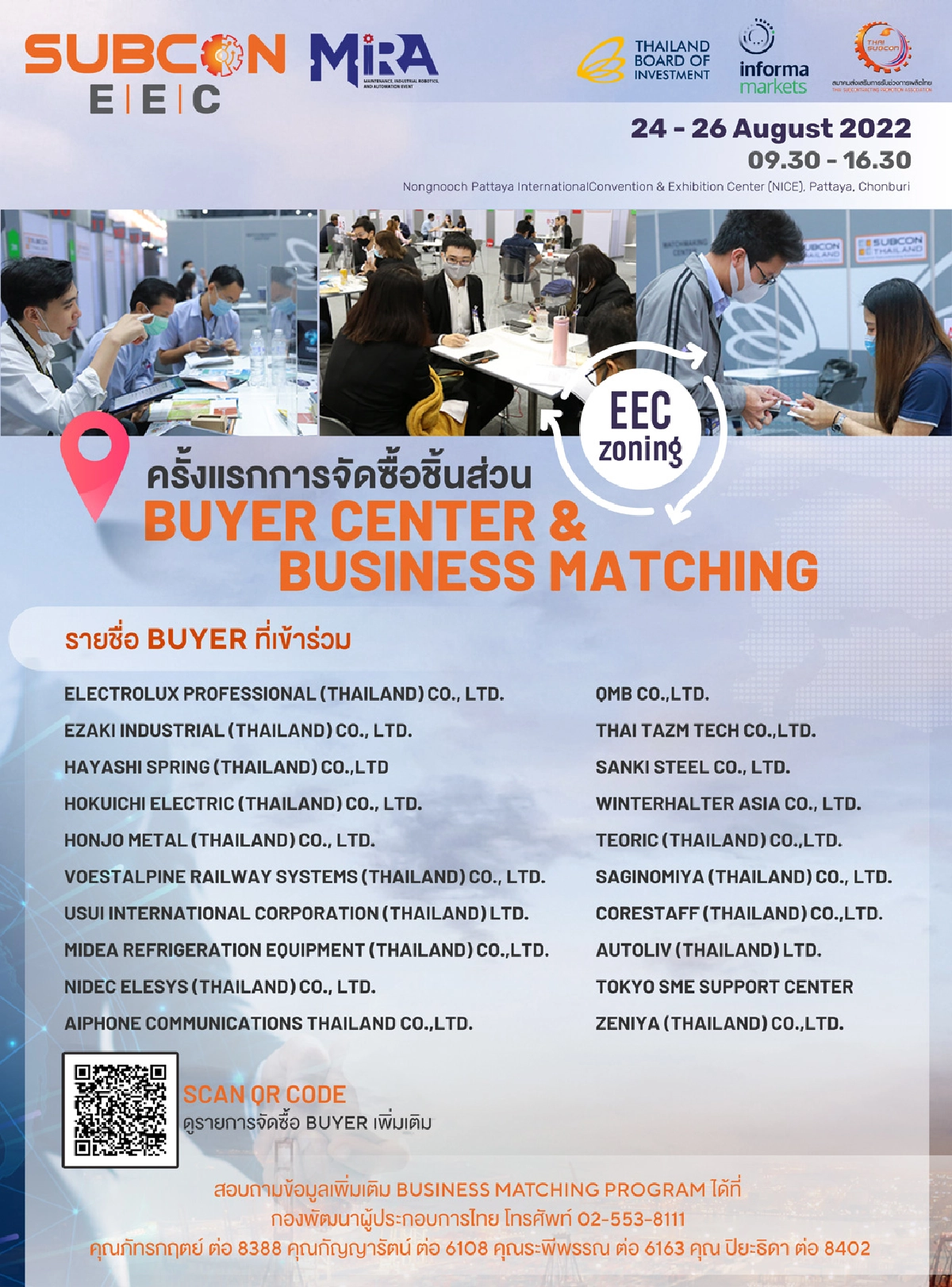รายชื่อ BUYER  เข้าร่วมงาน SUBCON EEC 2022