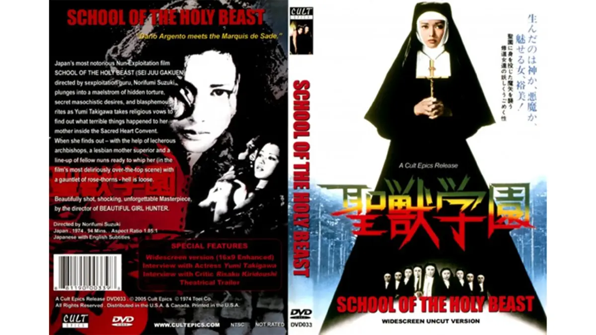 รายชื่อภาพยนตร์ที่ถูกแบนจากเนื้อหารักเพศเดียวกัน