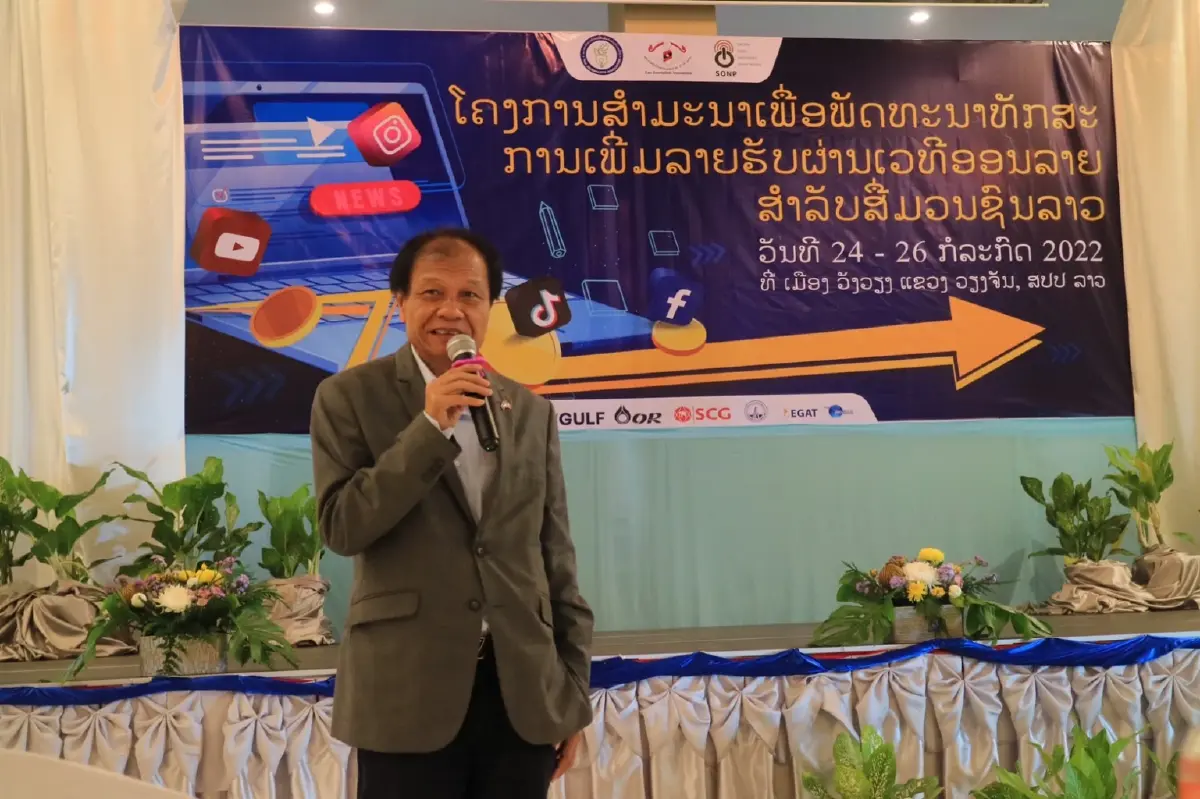 2 สมาคมสื่อไทย แนะเทคนิค "สื่อ สปป.ลาว" เพิ่มรายได้ผ่านแพลตฟอร์มออนไลน์