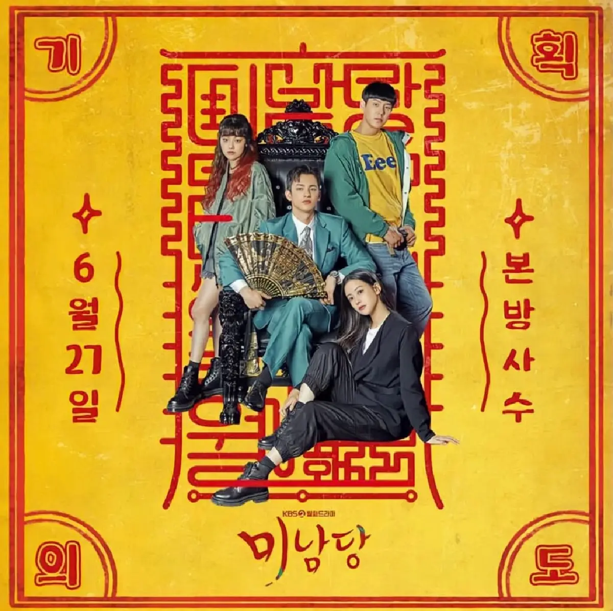 จากอดีตโปรไฟเลอร์ ผันตัวสู่ร่างทรง ‘Café Minamdang - คาเฟ่ลับจับผู้ร้าย’