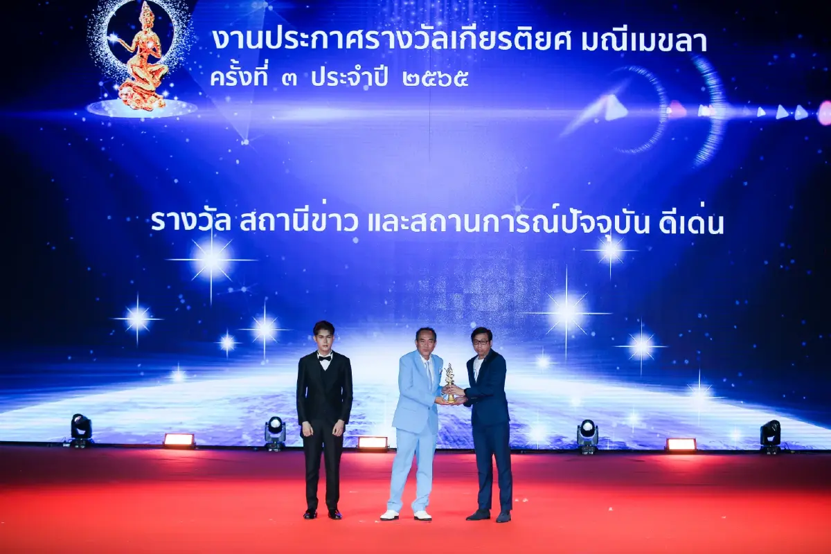 "เนชั่นทีวี"คว้า 2 รางวัล"มณีเมขลา"สาขา สถานีข่าวและสถานการณ์ดีเด่น