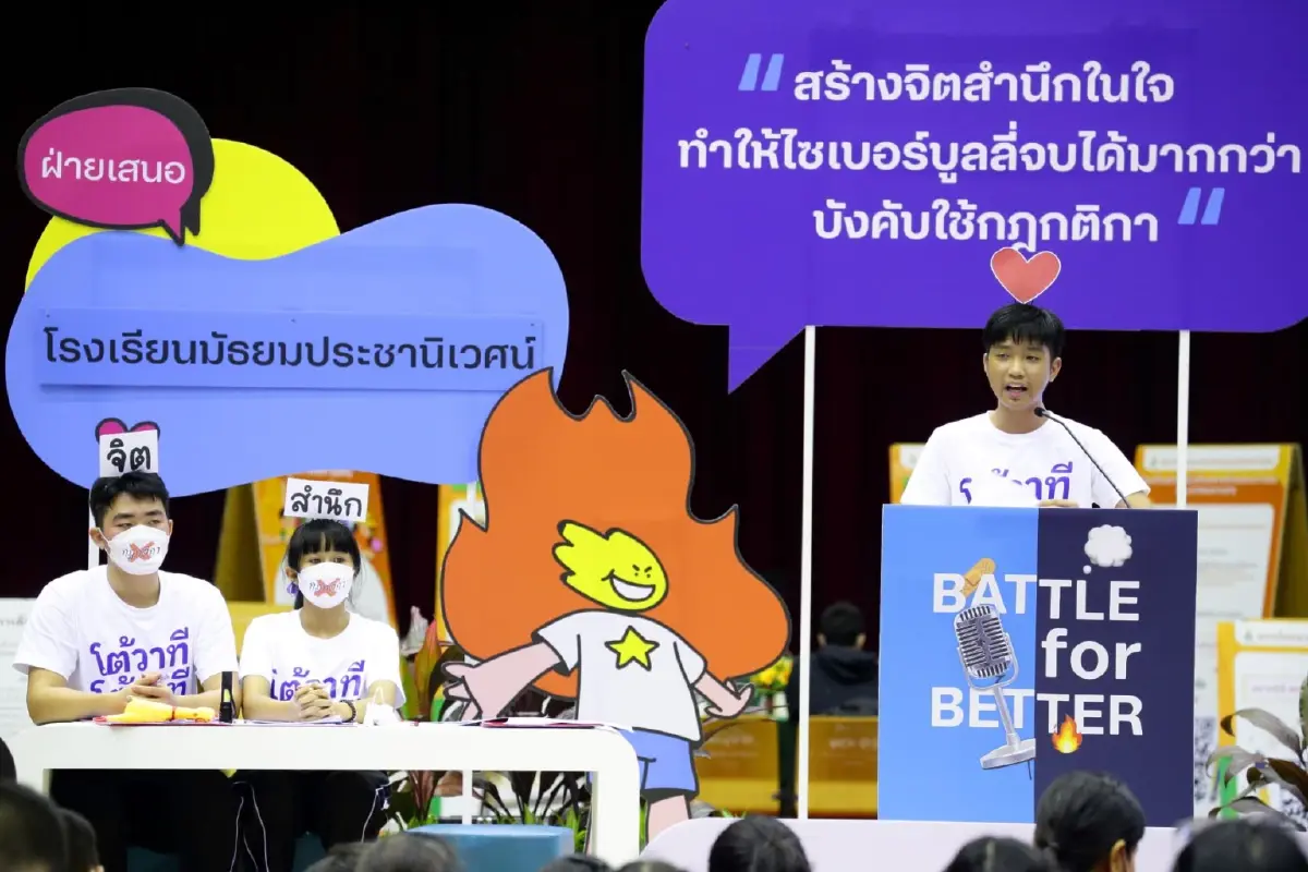 ให้มันจบที่รุ่นเรา! จิตสำนึก หรือ กฎบังคับใช้ อะไรจะหยุดไซเบอร์บุลลี่ได้?