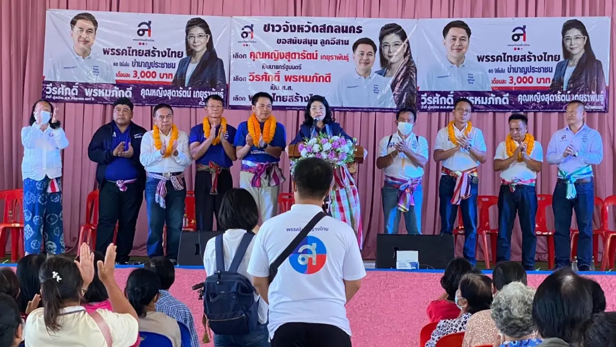 "สุดารัตน์" ขอโอกาสคนอีสานแก้จน เชื่อทำได้เป็นรูปธรรมใน 3ปี