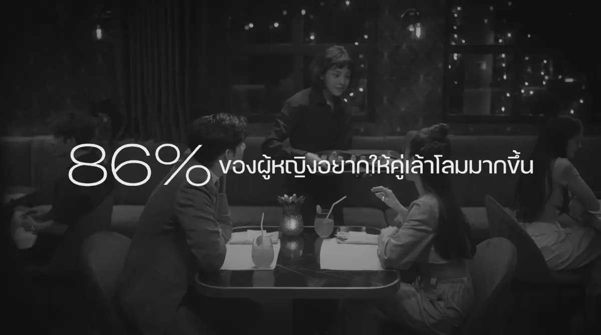 รักเราอาจเท่ากัน แต่ความสุข(บนเตียง)กลับสวนทาง