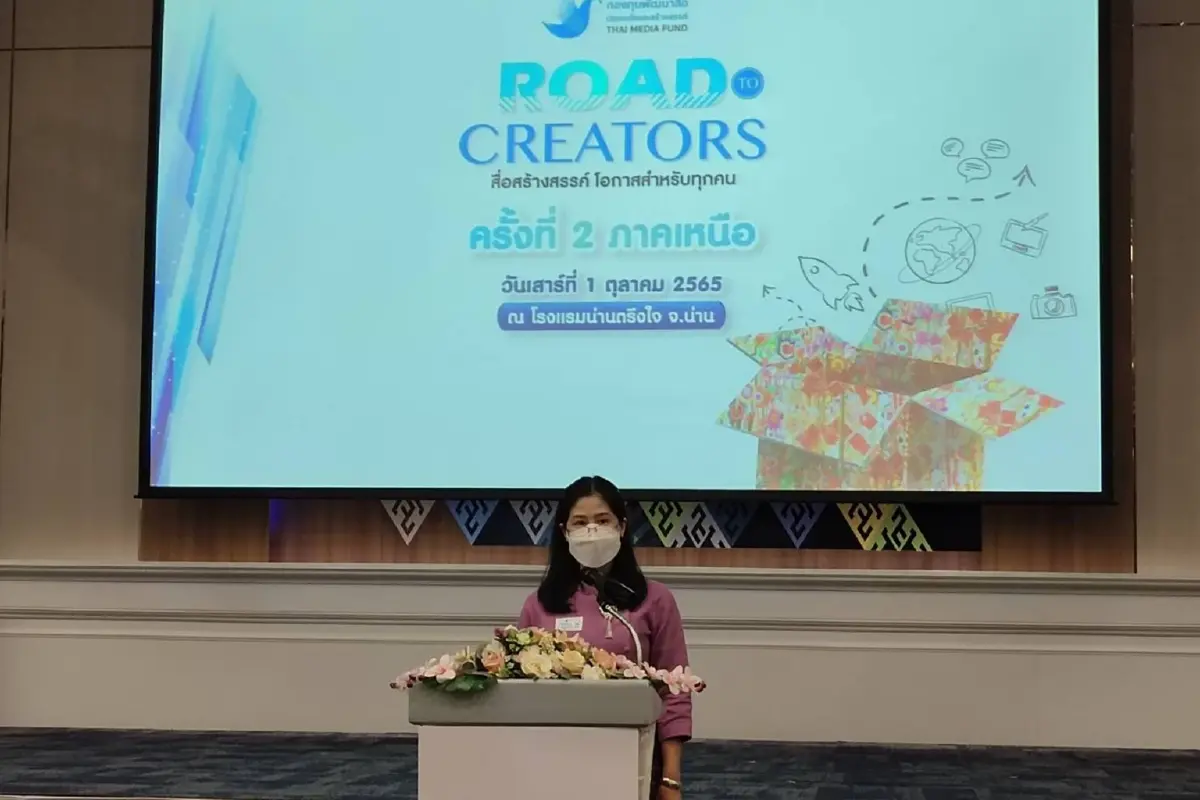 กองทุนสื่อ ติวเข้มขอรับทุนปี 66 เปิดสมัครผ่านออนไลน์วันแรก   