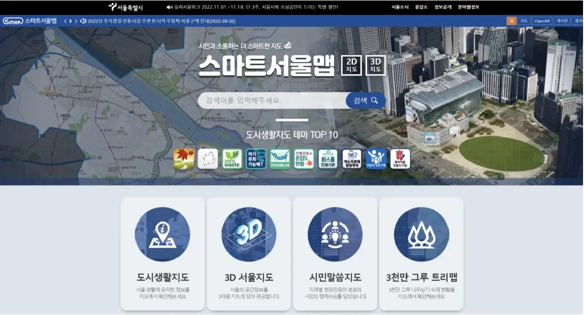 ‘zero seoul’ เมืองมาก่อน กำไรธุรกิจ | คอลัมน์ SAT TALK : คุยส่องโลก