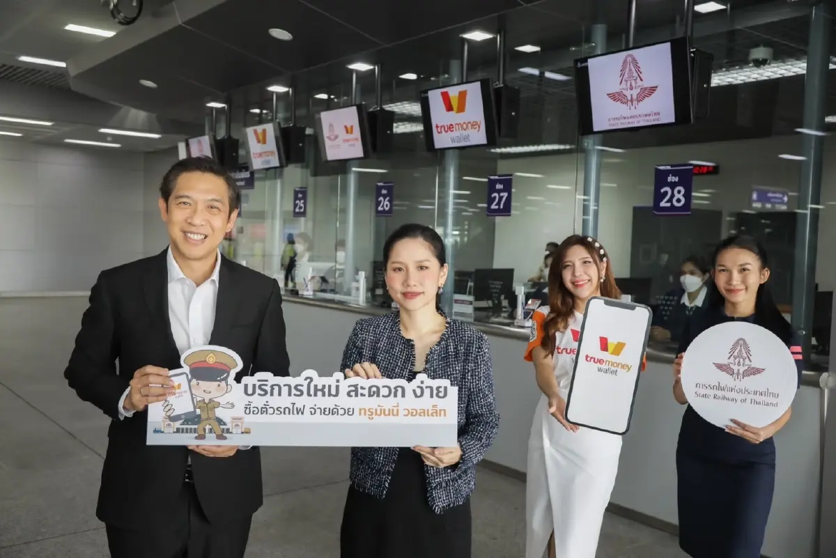 รฟท.ก้าวสู่สังคมไร้เงินสดเพิ่มช่องทางจ่ายค่าตั๋วโดยสารผ่านทรูมันนี่